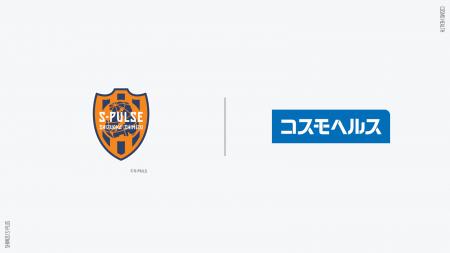 清水エスパルス プレミアムパートナー契約更新のお知