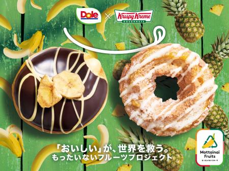 【Dole×KKDJ】6月の環境月間に、サステナブルなおいし