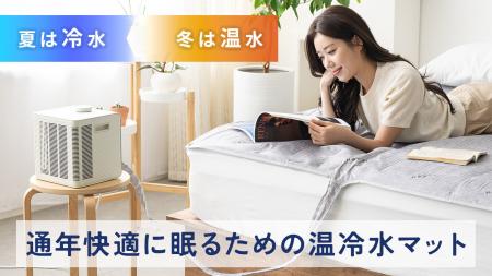 ペルチェ素子の製造特許をもち、壊れにくく熱効率に優
