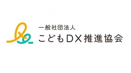ネクストビートCSOの大木雅志が、こどもDX推進協会 安