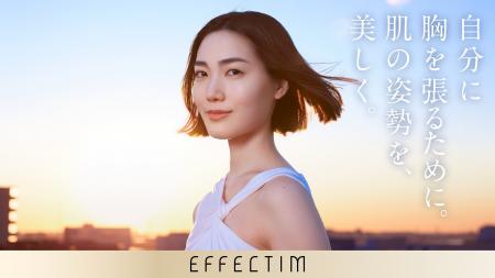 新技術「干渉波EMS」を搭載　肌の姿勢を、美しく。た
