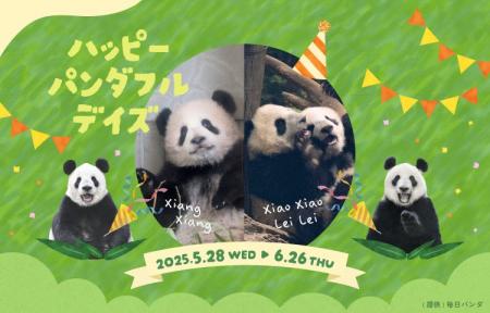 ６／１２はシャンシャン８歳！６／２３はシャオシャオ