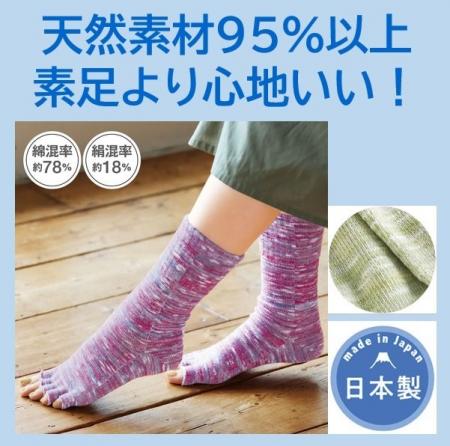 足指が開いてサラッと気持ちいい！セシールで販売中の