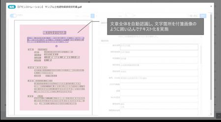 TIS、あずさ監査法人が提供するリース契約読込ツール