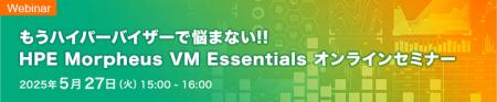 HPE社独自の高コストパフォーマンス ハイパーバutf-8