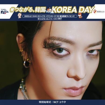 NCT ユウタさんが特別始球式に登板！神戸⇔韓国 utf-8