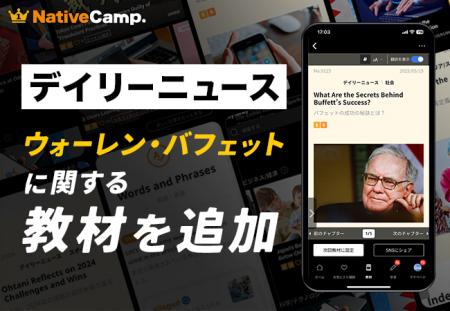 【会員数No.1】ネイティブキャンプ　人気教材「デイリ