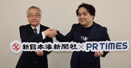 鳥取企業へ広報支援｜新日本海新聞社とPR TIMESが業務