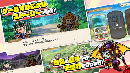 シールコレクションRPG『ビックリマン・ワンダーコレ