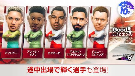 『プロサッカークラブをつくろう! ロード・トゥ・ワー