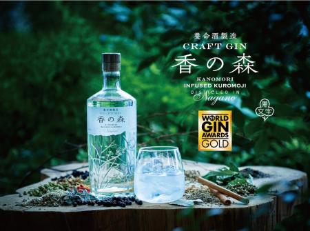 英国で開催された国際的酒類品評会「World Gin Awards