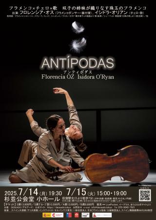 フロレンシア・オス『ANTIPODAS』来日公演　7月1utf-8