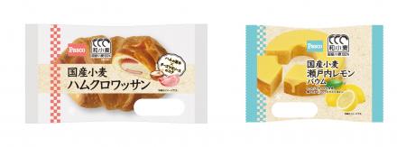 Pascoの『和小麦』を代表する国産小麦シリーズから、