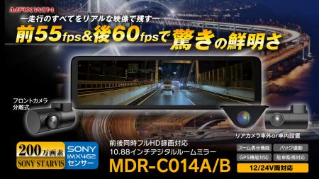 カー用品ブランドMAXWINのデジタルインナーミラutf-8