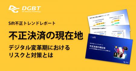 “損失”だけでなく“信頼喪失”にも直結する不正決済。世