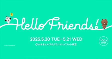 株式会社チューズモンスター、「Hello Friends W!th L