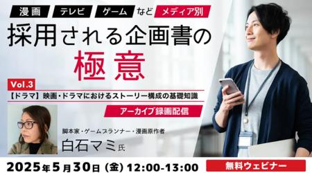 【エンタメ】ドラマ・映画におけるストーリー構成の基