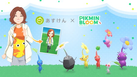 『あすけん』と『Pikmin Bloom（ピクミン ブルーム）