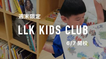 遊びも学びも思いのまま！“英語×アクティビティ”で週