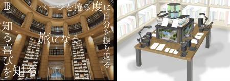 ホテルなのに本屋で出会う？代官山 蔦屋書店に「THE B