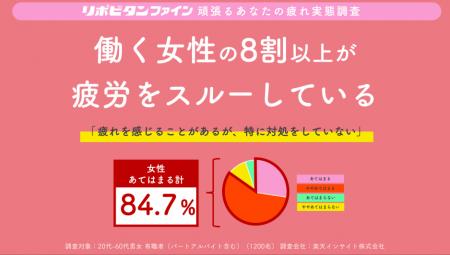 40代女性は特に注意！？働く女性の8割以上が“疲utf-8