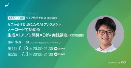 プログラミング未経験でもOK、自分専用AIアプリutf-8