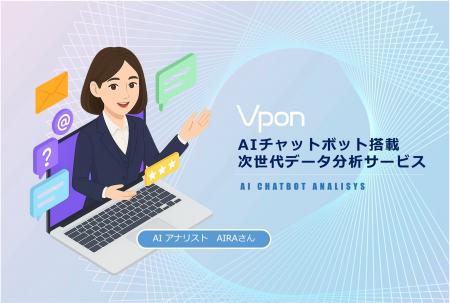 “話しかけるだけ”AIチャットボット搭載の次世代utf-8