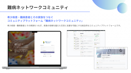 ［5月23日 難病の日］希少疾患・難病患者とそのutf-8
