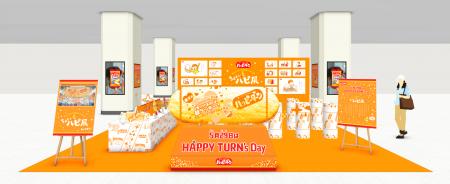 5月29日はこう（5）ふく（29）で「ハッピーターンズデ