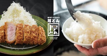 【揚げることを追求し続けた会社が作る”極上とんかつ”