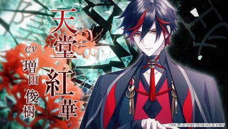 オトメイト新作「9 R.I.P. sequel(ナインリップ シー