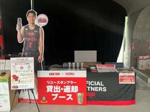 『ドリンク容器リユースサービス』実証実験結果レポー