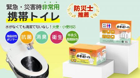 【凝固剤・手袋・便座カバー・汚物袋・防臭袋・全部入