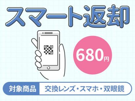 返却のストレスを解消！ APEX RENTALS、新サービス「