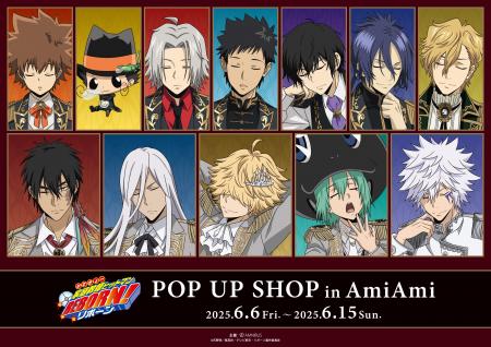 『家庭教師ヒットマンREBORN!』のイベント「家庭教師
