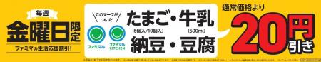 たまごの価格高騰が食卓を直撃！？「ファミマの生活応