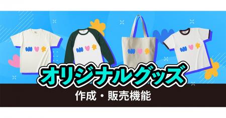 ライバーオリジナルのTシャツやトートバッグが配信中