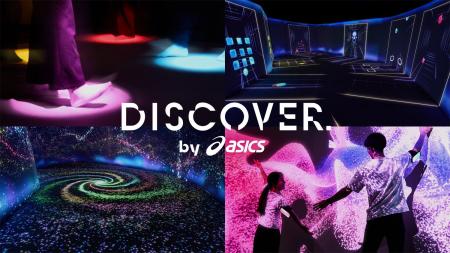 カラダで奏でる新感覚アクティビティ「DISCOVER. by A