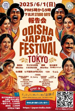 インドのフェスの風を感じるライブ会場へ！「ODIutf-8