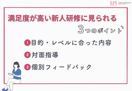 今の新人研修で大丈夫？？満足度が低い新入社員utf-8