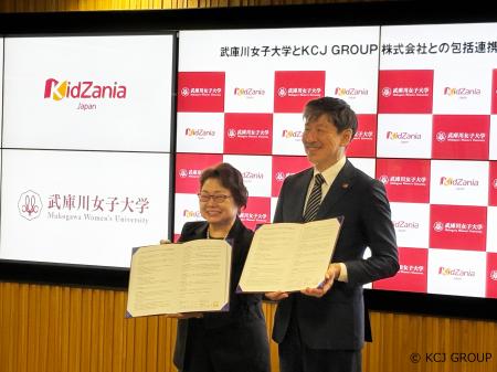 武庫川女子大学と KCJ GROUP が包括連携協定を締結