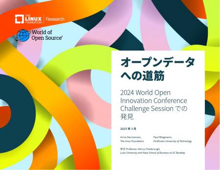LF Researchレポート「オープンデータへの道筋：2024 