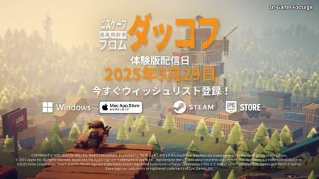 ゆるかわアヒルの脱出系シューティング『エスケープ 