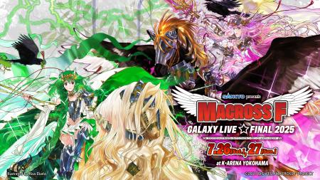 dアニメストアが「SANKYO presents マクロスF ギャラ