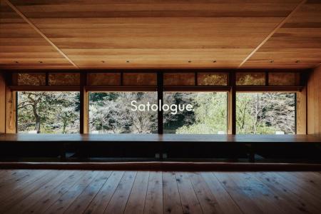 沿線まるごとホテル「Satologue」、2025年5月25日（日
