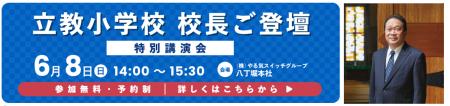 やる気スイッチグループの知能育成(知育)と受験対策の