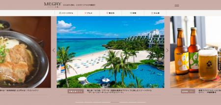 沖縄旅行メディア「MEGRY(メグリー沖縄)」公開1カ月で