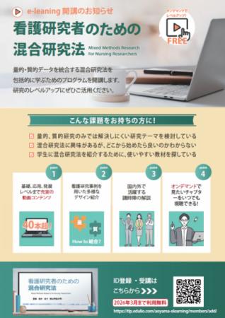 【青山学院大学】日本初、抱井尚子教授（国際政utf-8