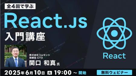 【エンジニア向け】フロント開発のスキルアップに！UI