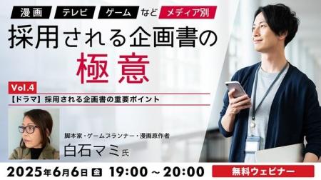 企画ライターで終わらないために！映画・ドラマで採用